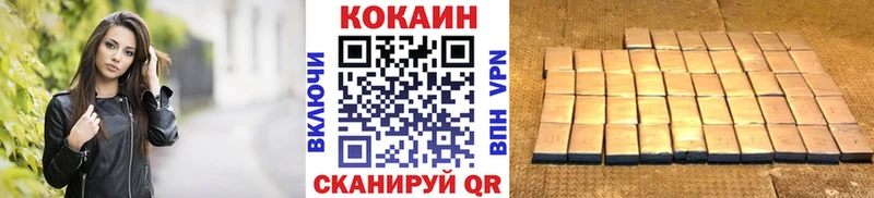 как найти закладки  Кировск  Кокаин 99% 