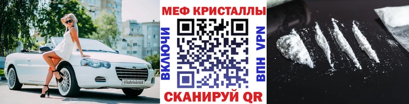 МЕФ VHQ  цены наркотик  Кировск 