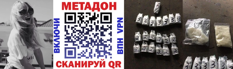 МЕТАДОН мёд  Кировск 